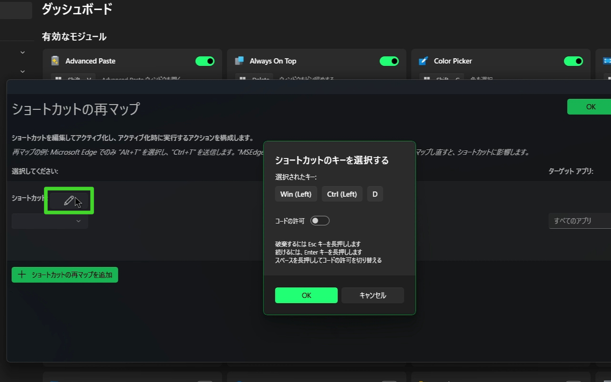 キー設定