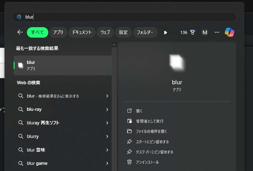 Blurを検索