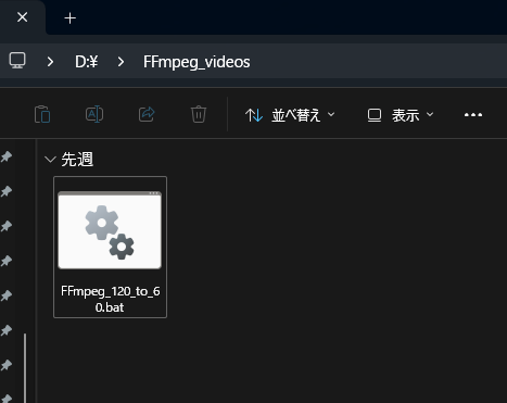 FFmpegフォルダ