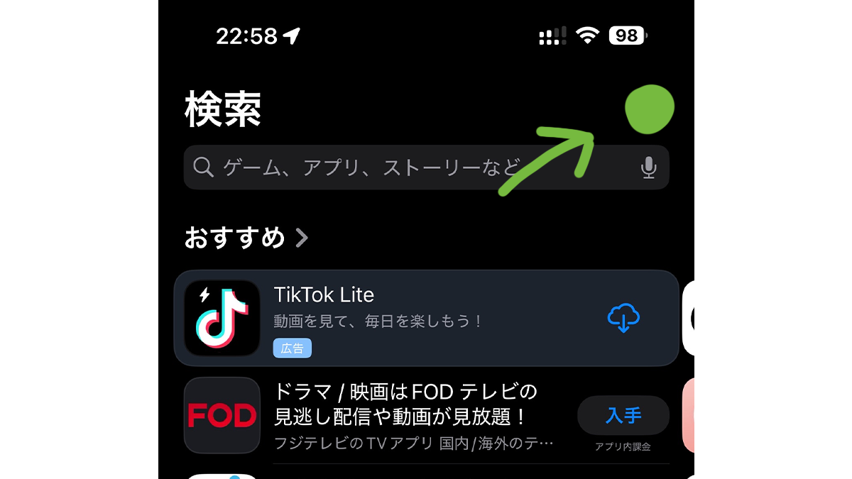 アプリストア