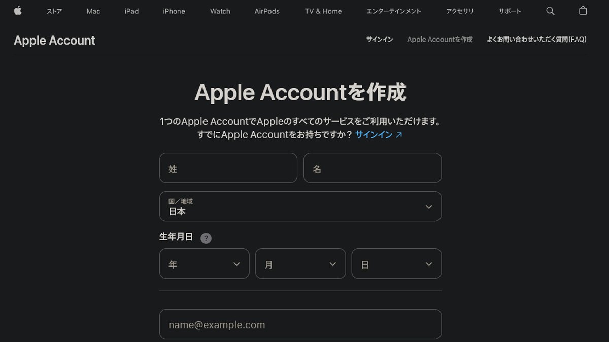 Apple ID作成