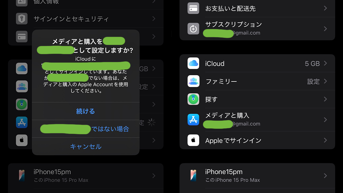 メディアと購入