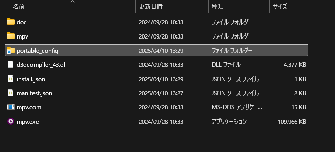 portable_config フォルダ