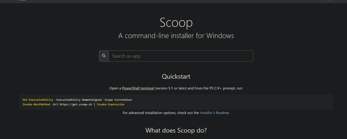 Scoop インストール