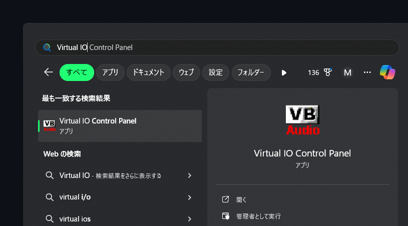 Virtual IO検索