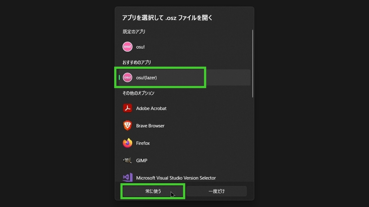 Lazer選択