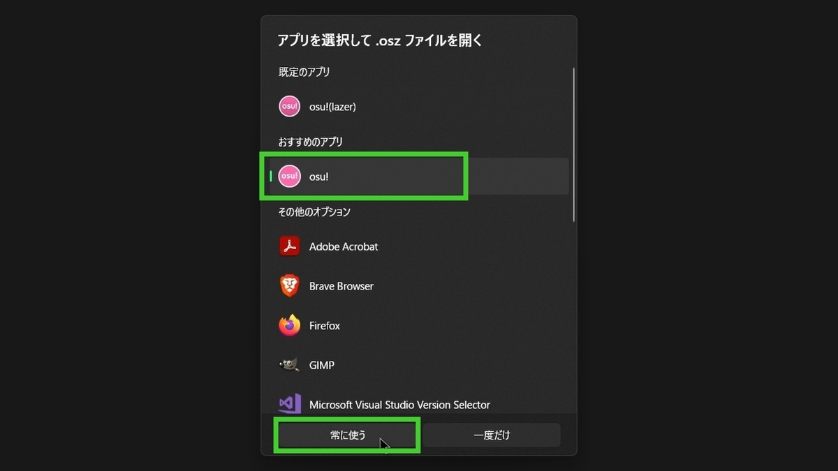 現行版選択