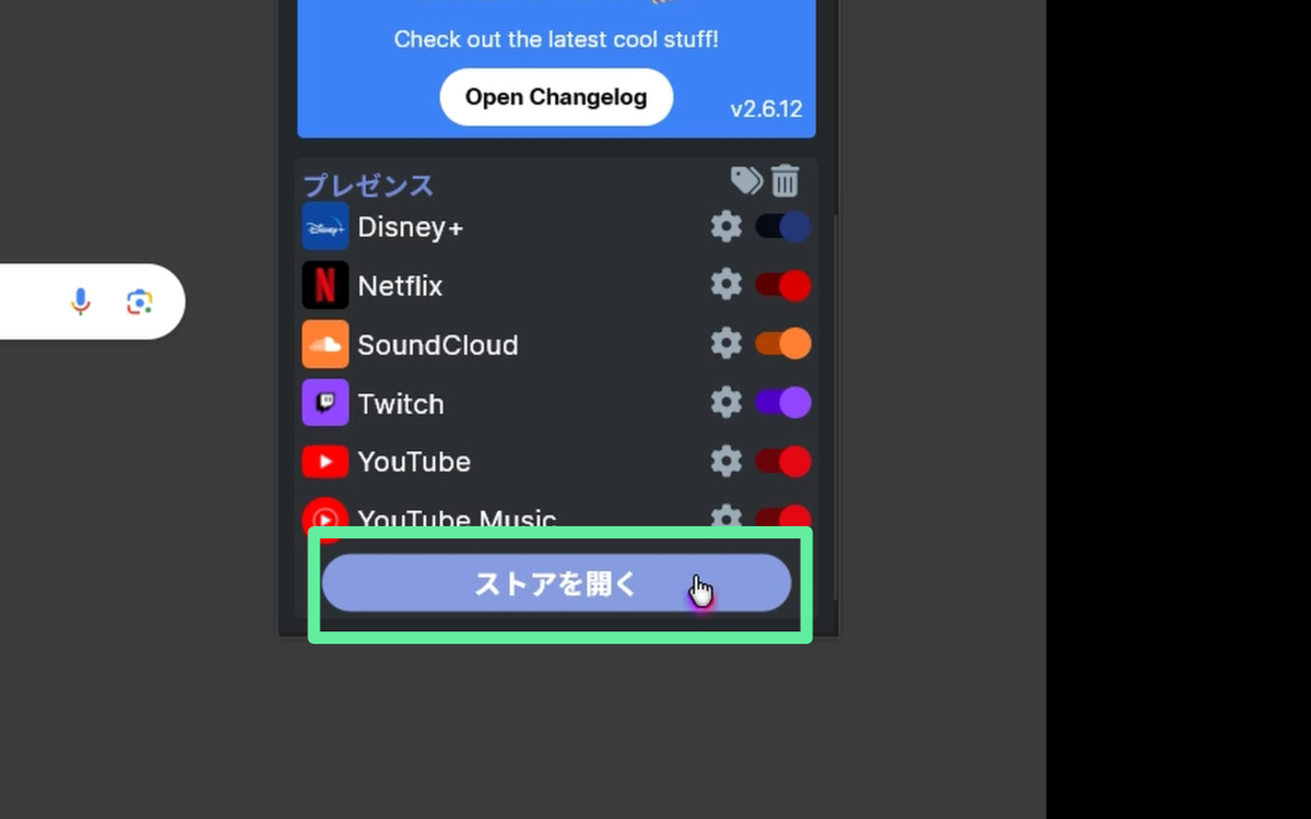 PreMiDアイコン