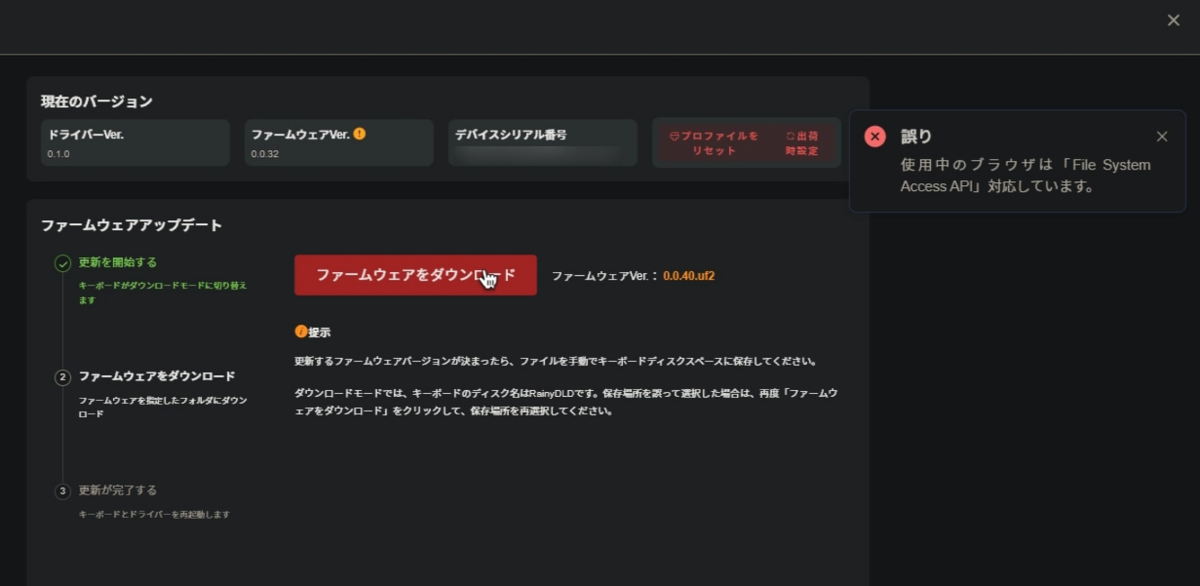 FileSystem Access APIエラー