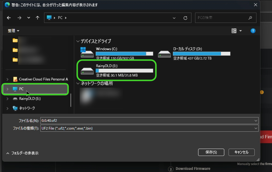 RainyDLD選択