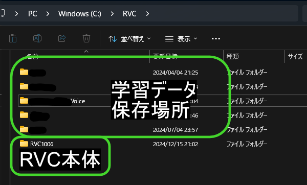 RVCフォルダ詳細