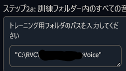RVCフォルダ構成
