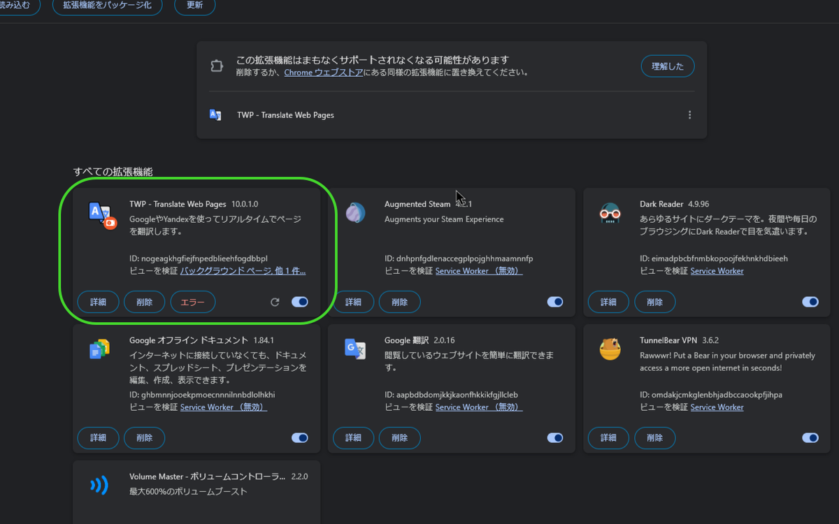 インストール完了