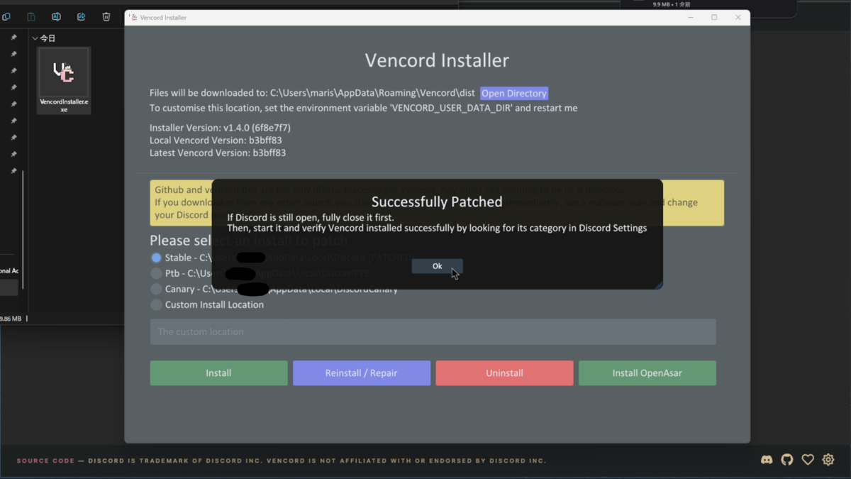 Vencordインストール完了