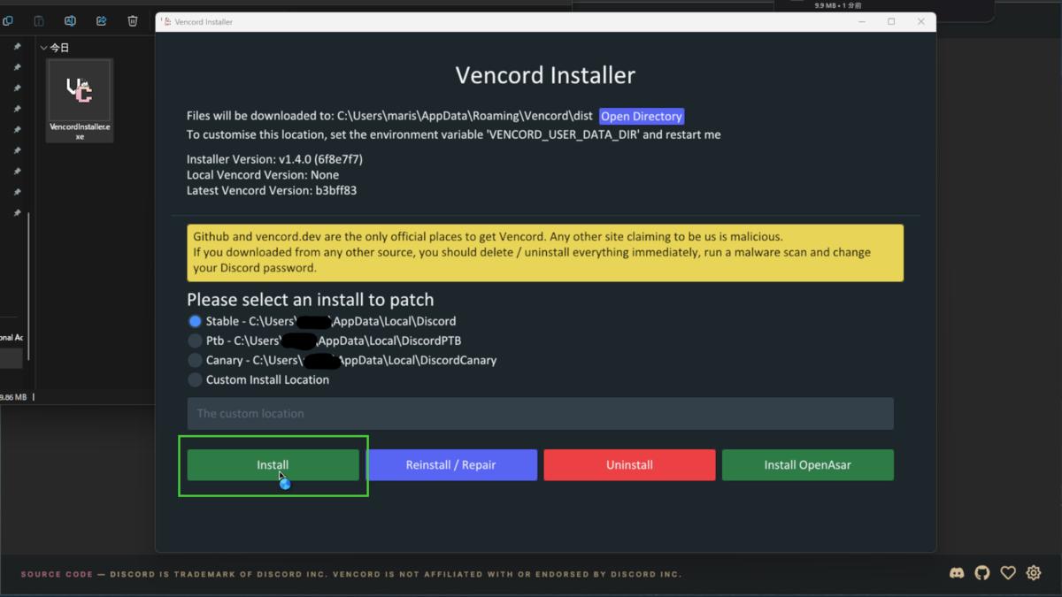 Vencordインストール