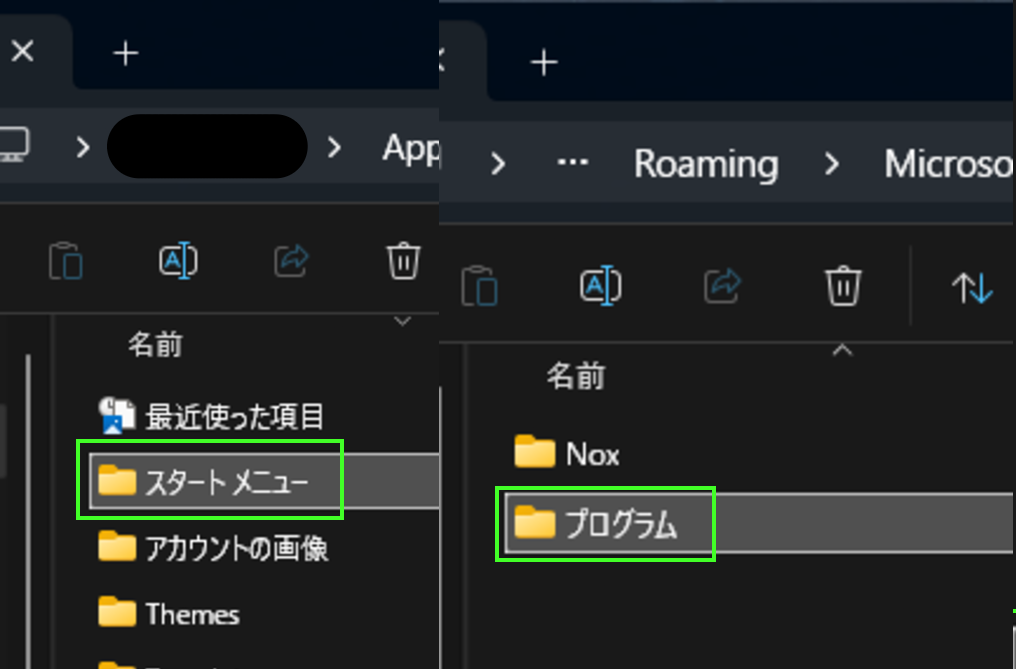 Programsフォルダの場所