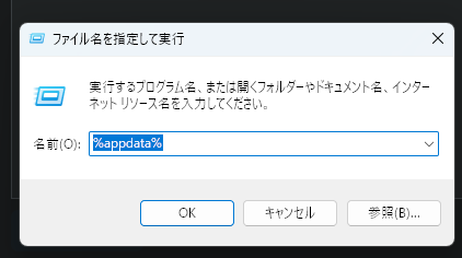 Windows+R実行ダイアログ